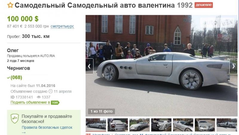 В Чернигове продается самодельный суперкар на шасси BMW